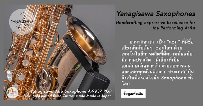Yanagisawa Saxophone